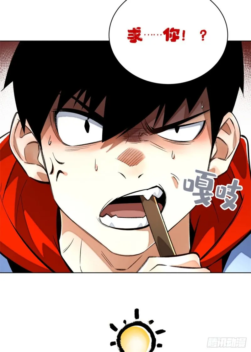 25 悟性测试 第24页