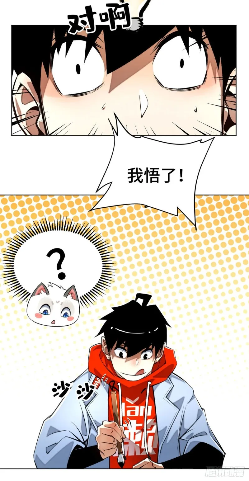 25 悟性测试 第25页