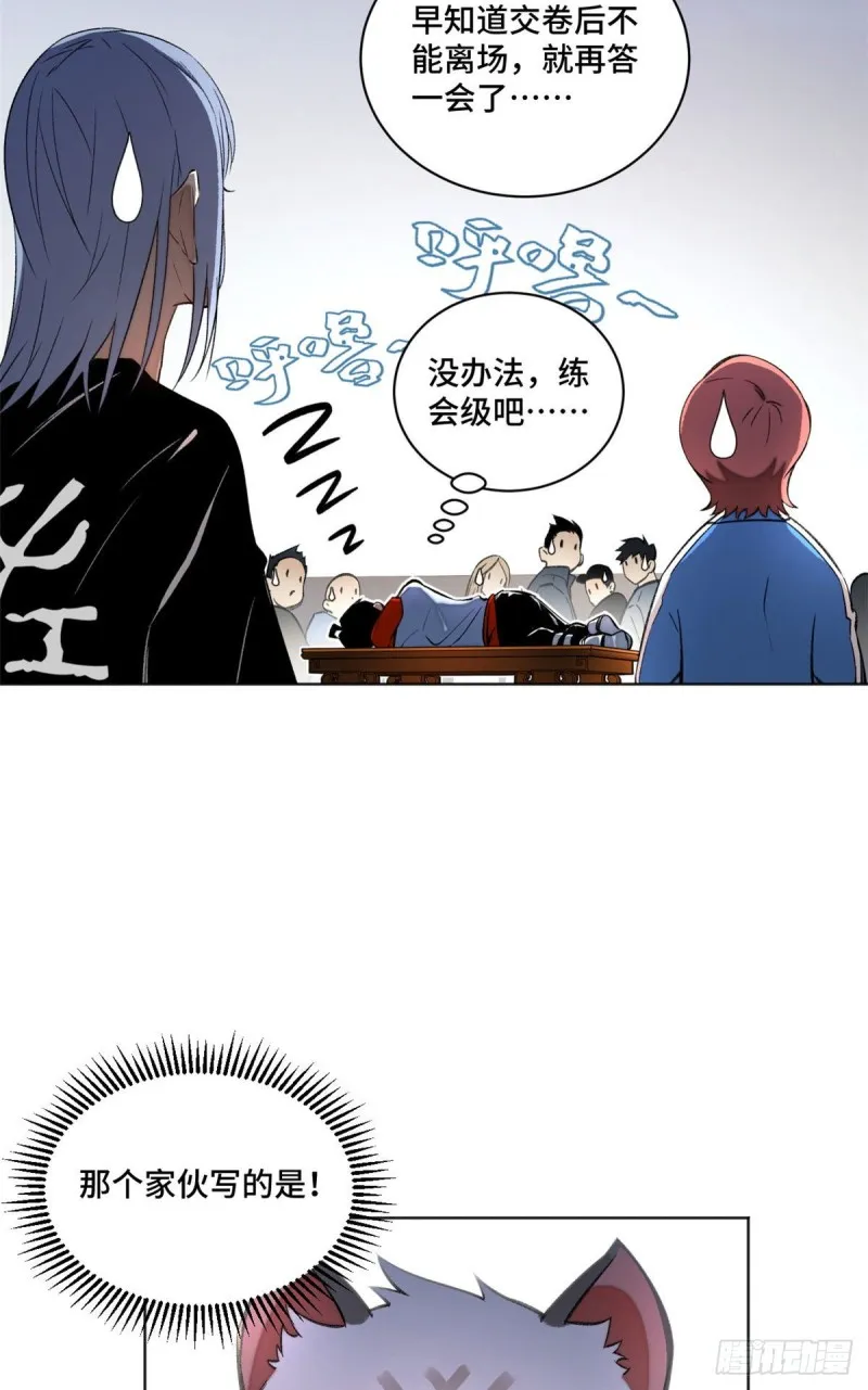 25 悟性测试 第27页