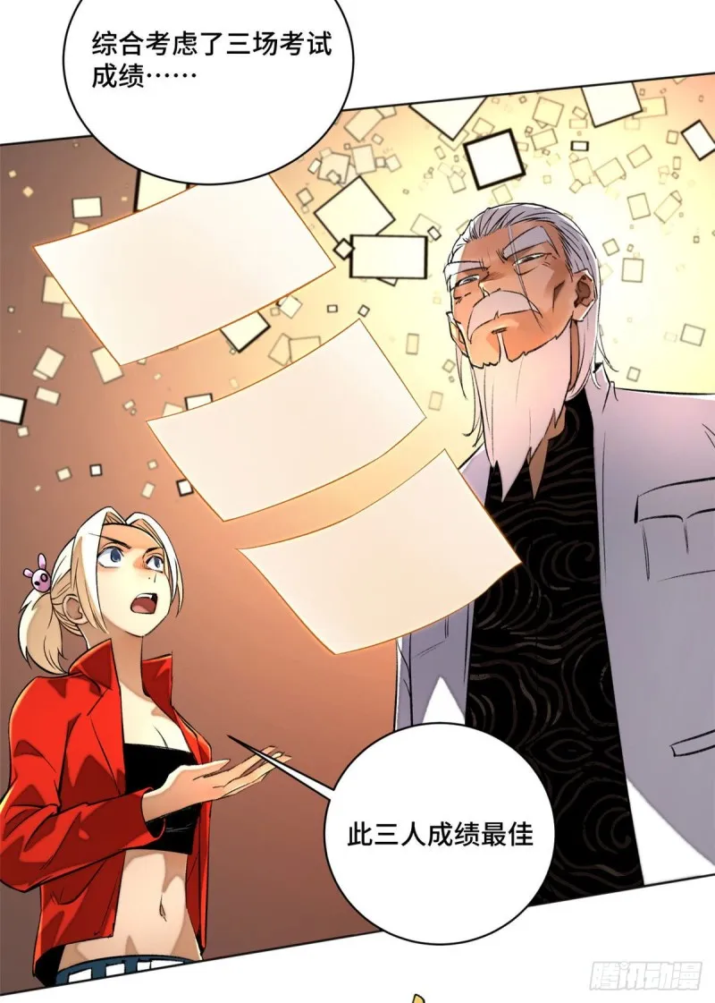 25 悟性测试 第31页