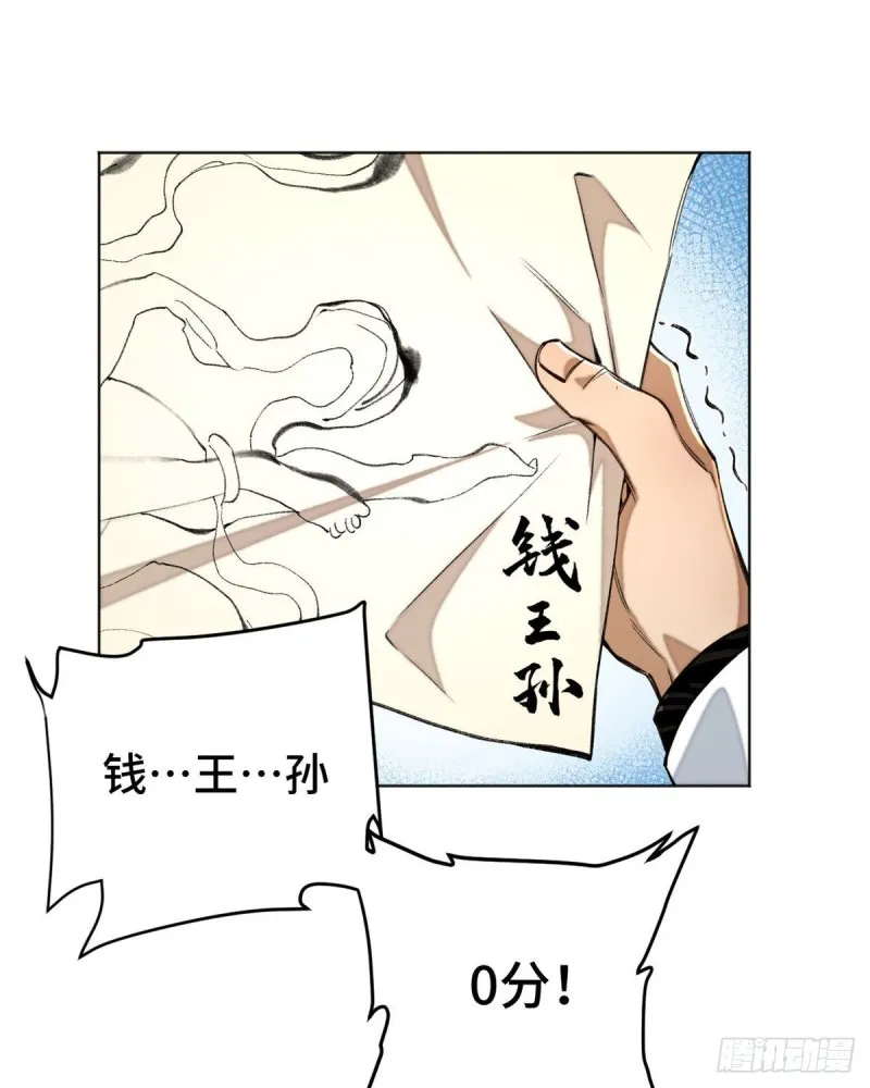 26 谁是第一 第2页