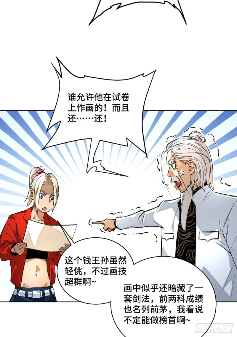 26 谁是第一 第3页