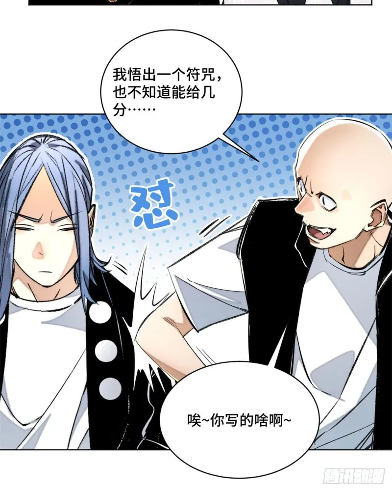 26 谁是第一 第8页