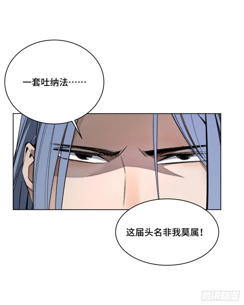 26 谁是第一 第9页
