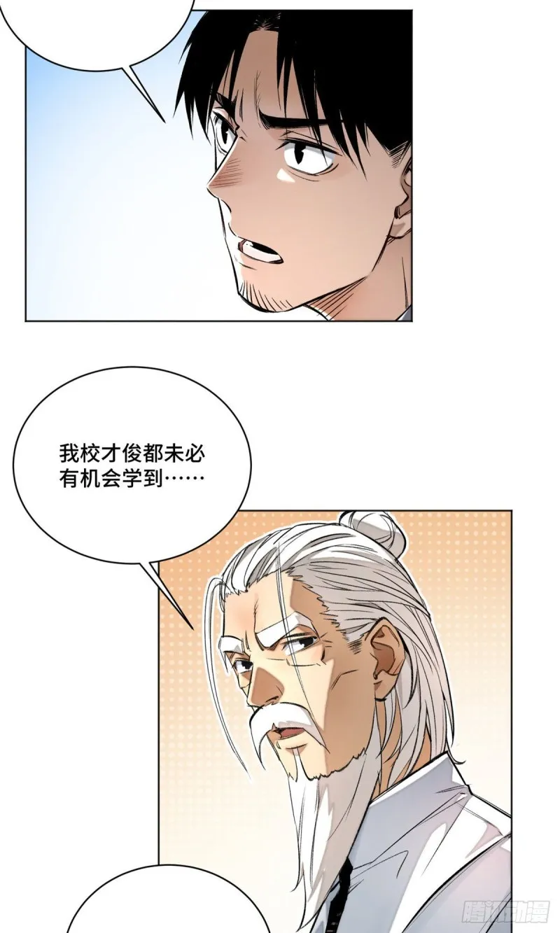 26 谁是第一 第11页