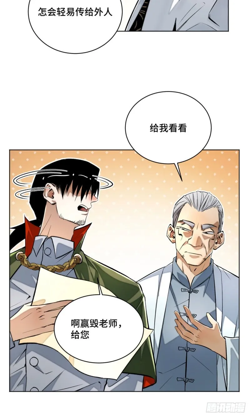 26 谁是第一 第12页