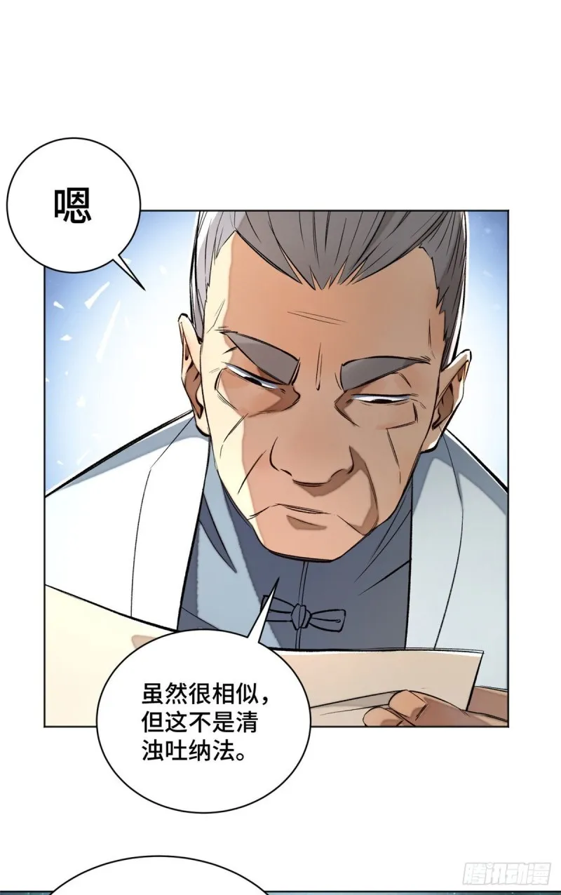 26 谁是第一 第13页