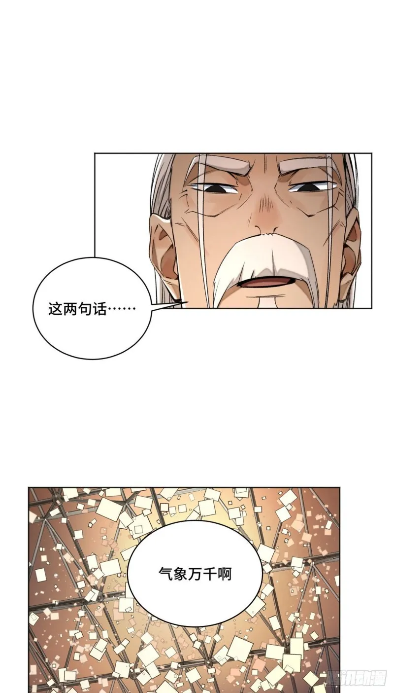 26 谁是第一 第19页
