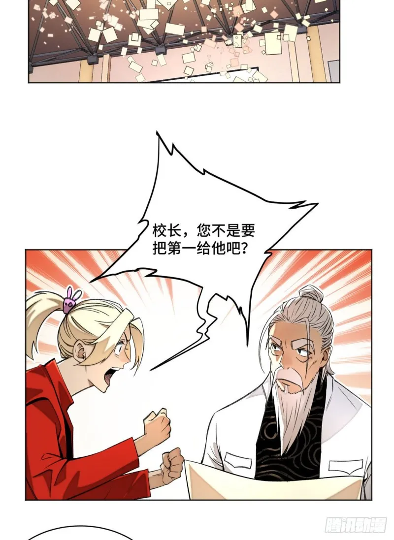 26 谁是第一 第20页