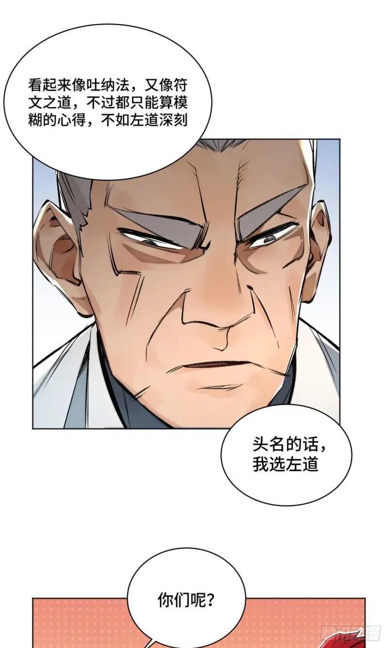 26 谁是第一 第22页
