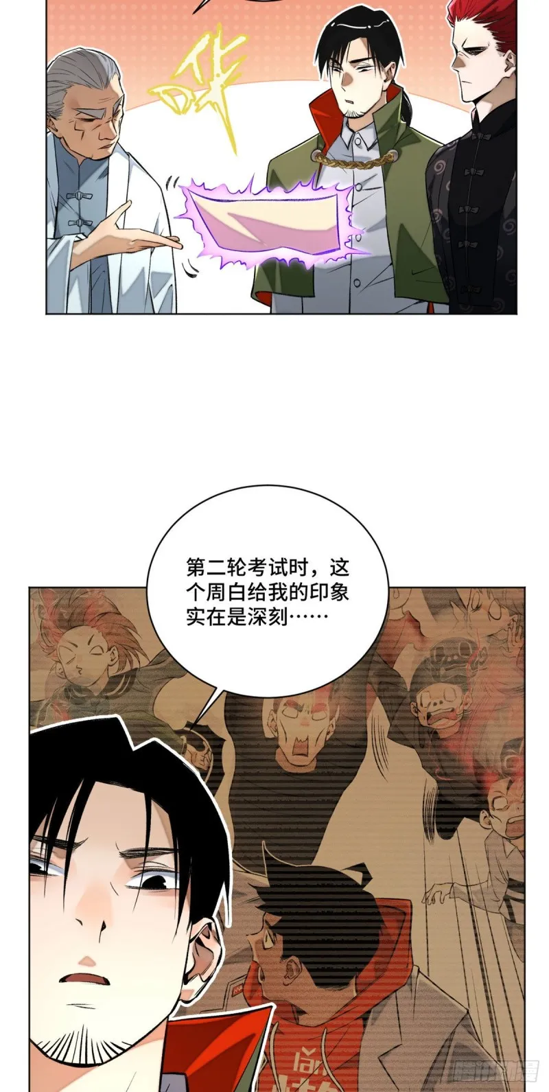26 谁是第一 第23页