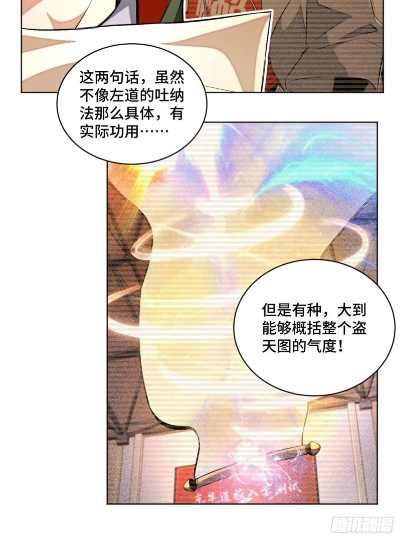 26 谁是第一 第24页