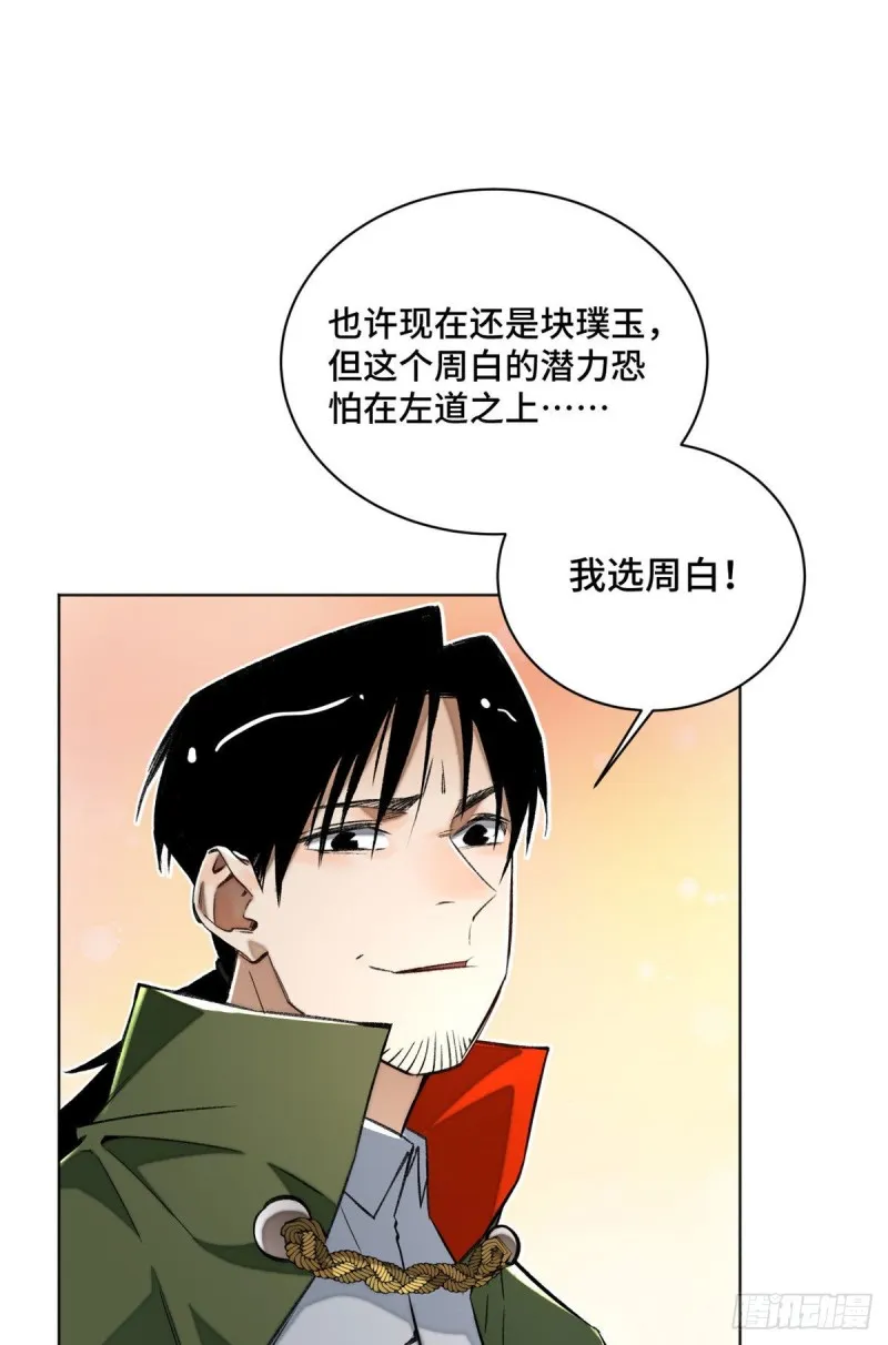 26 谁是第一 第25页