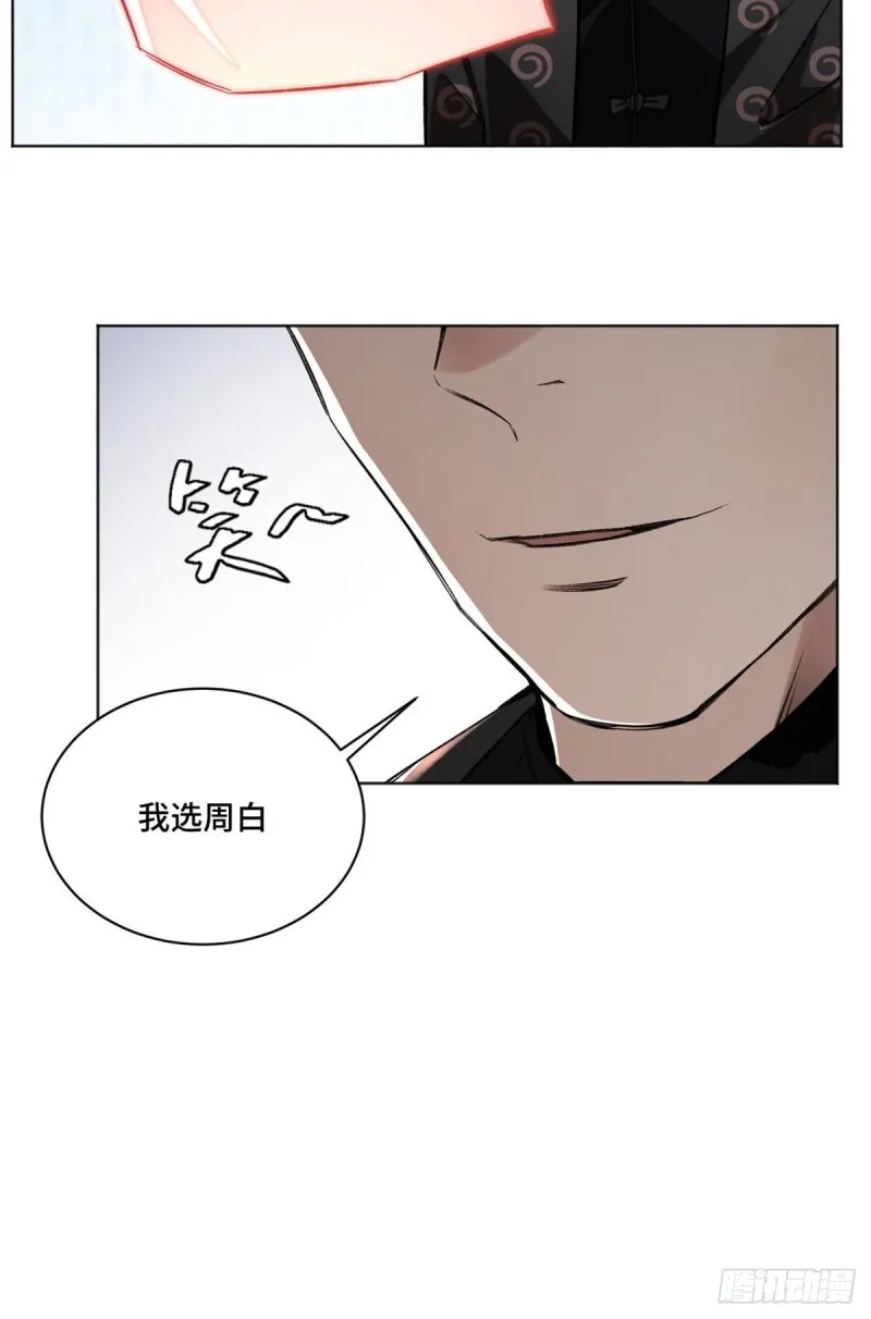 26 谁是第一 第27页