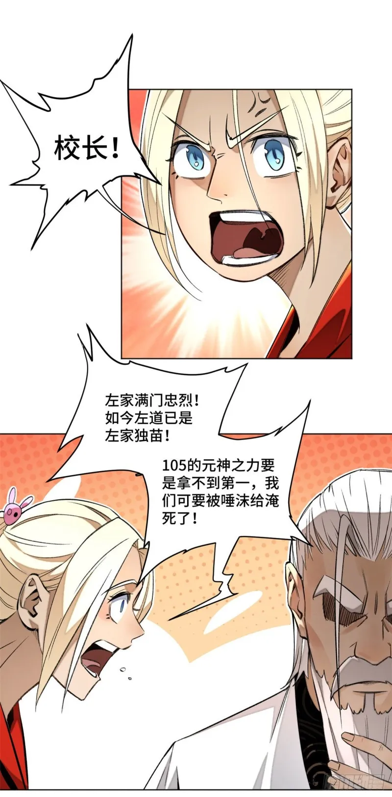 26 谁是第一 第28页