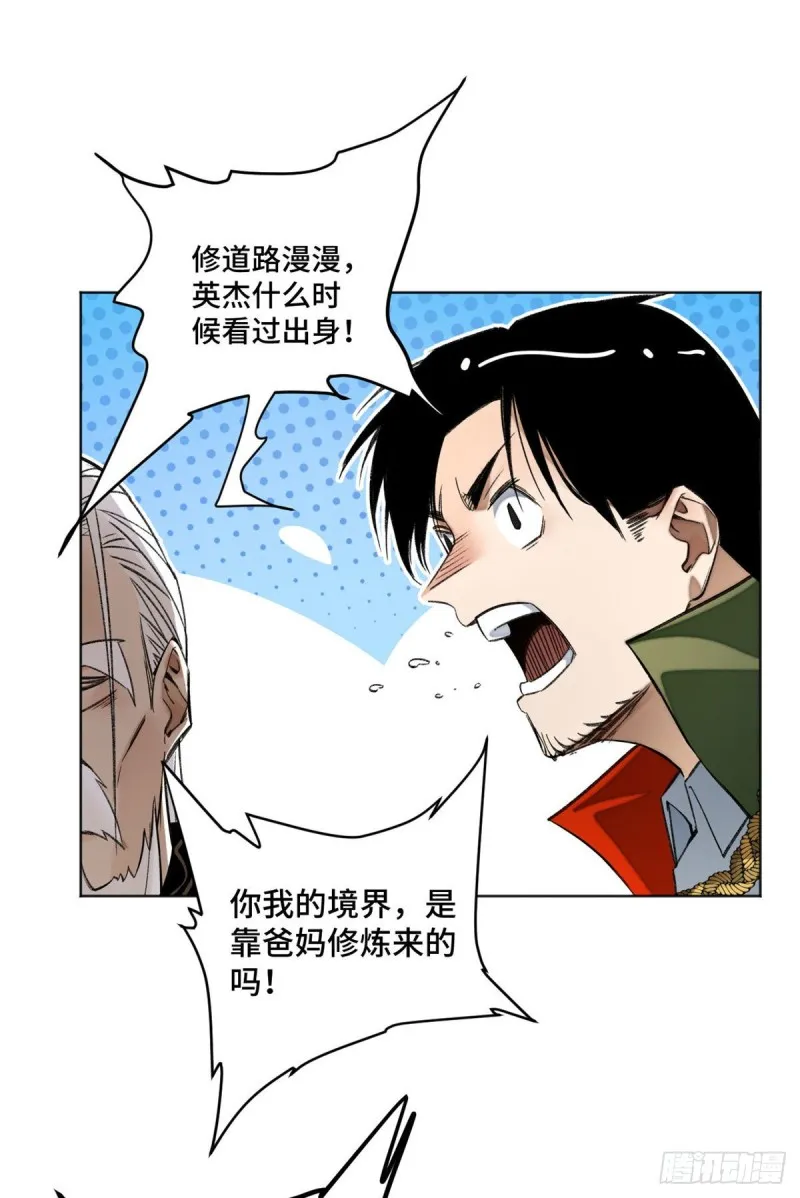 26 谁是第一 第29页