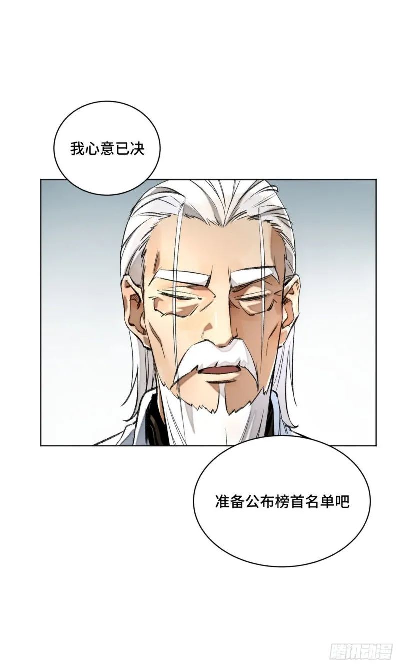 26 谁是第一 第31页