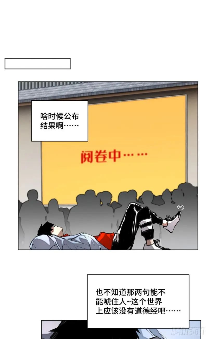 26 谁是第一 第32页