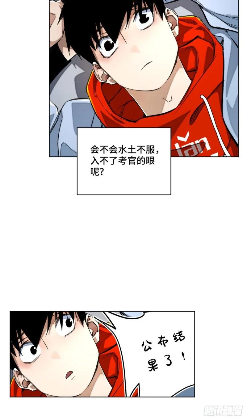 26 谁是第一 第33页