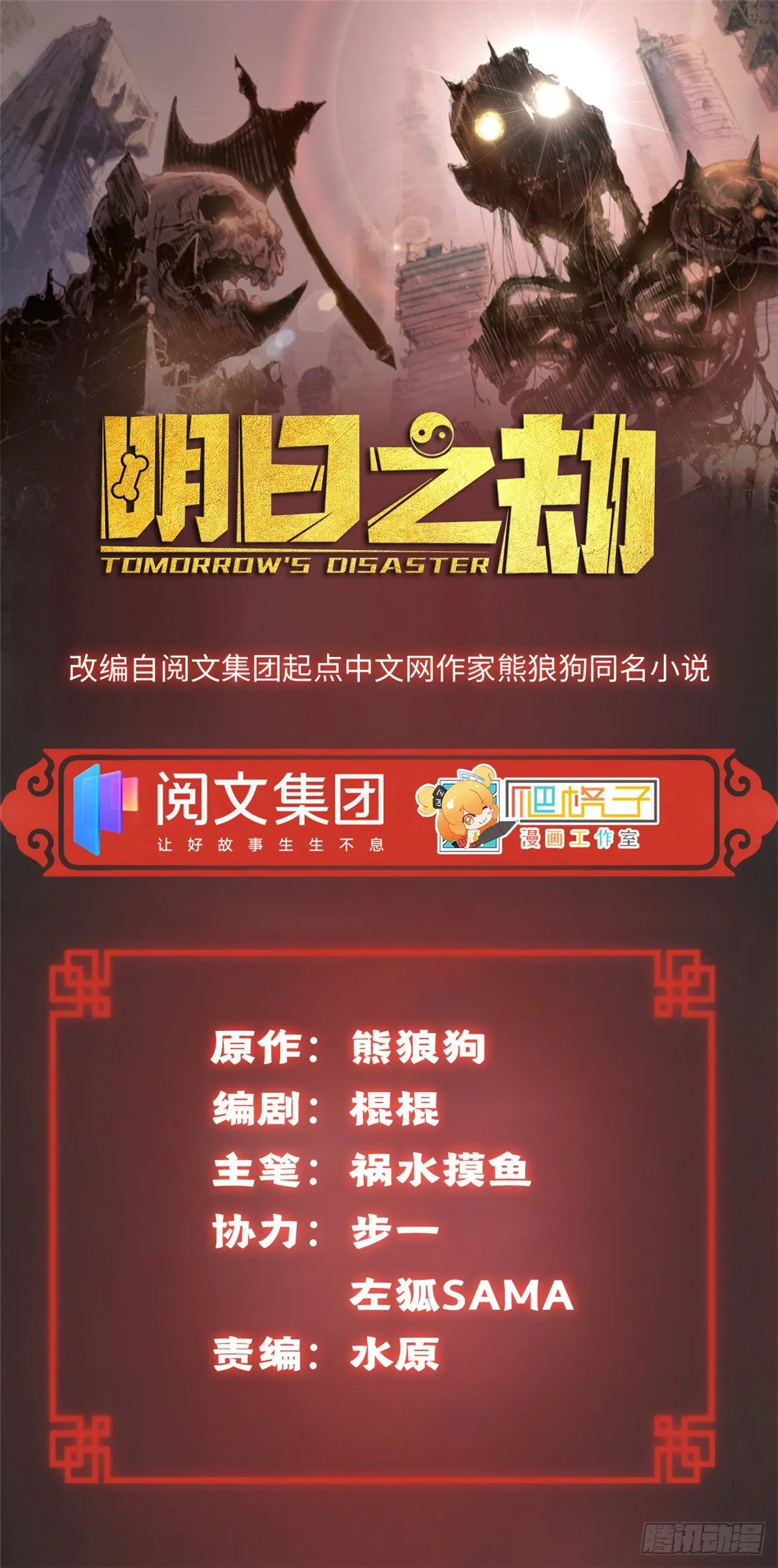 27 畸变 第1页