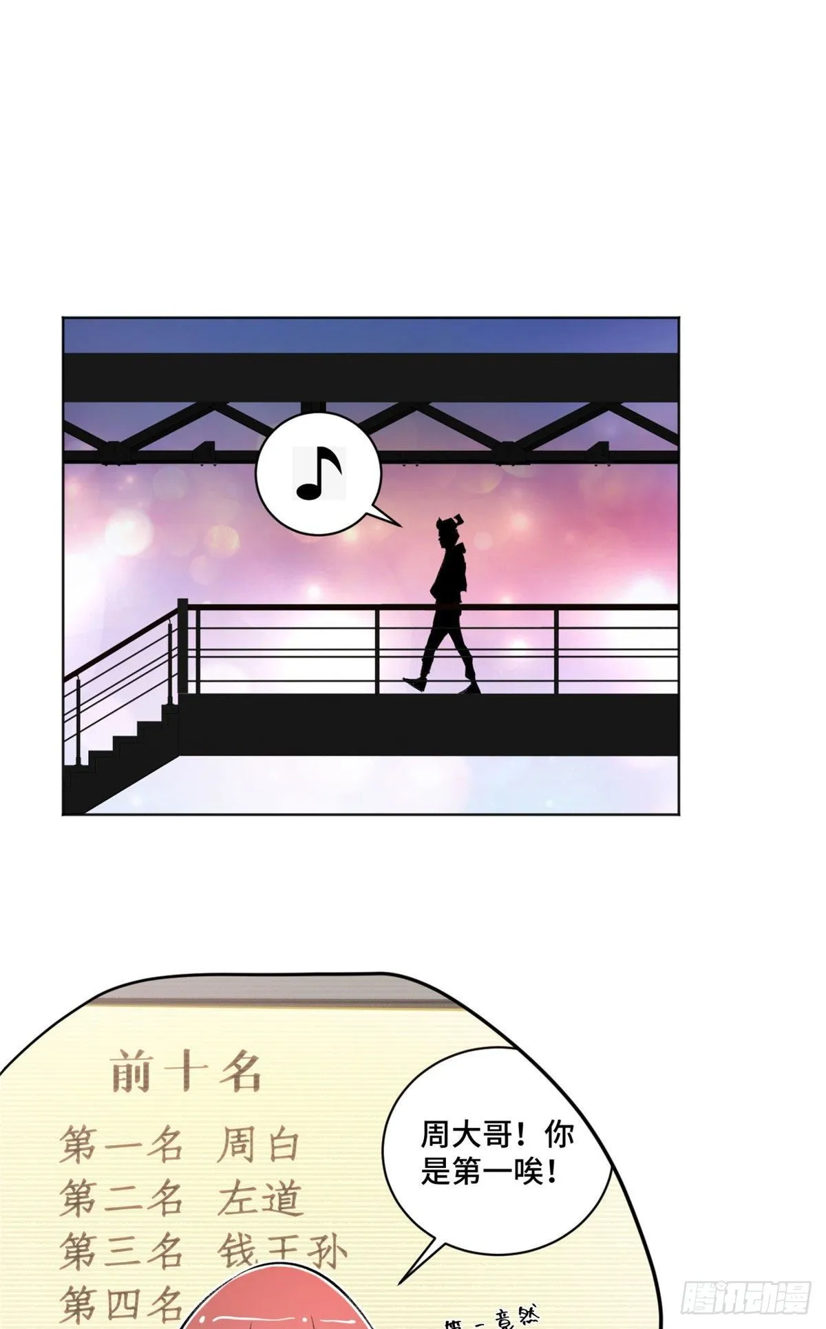 27 畸变 第2页