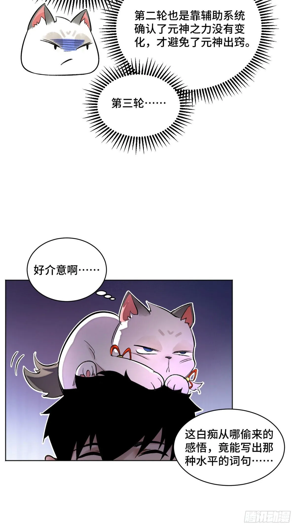 27 畸变 第4页