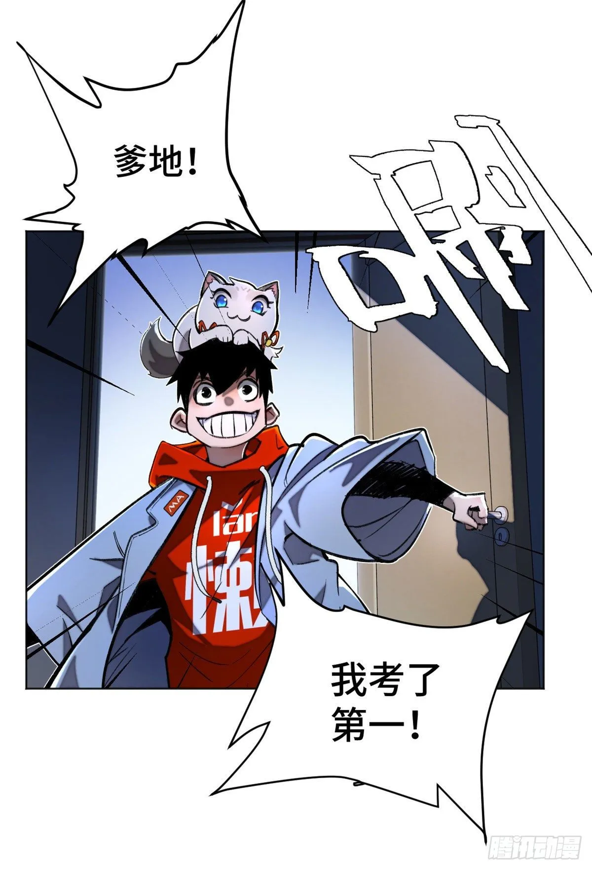 27 畸变 第8页