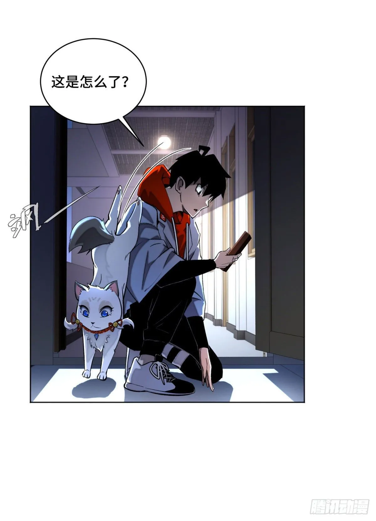 27 畸变 第11页