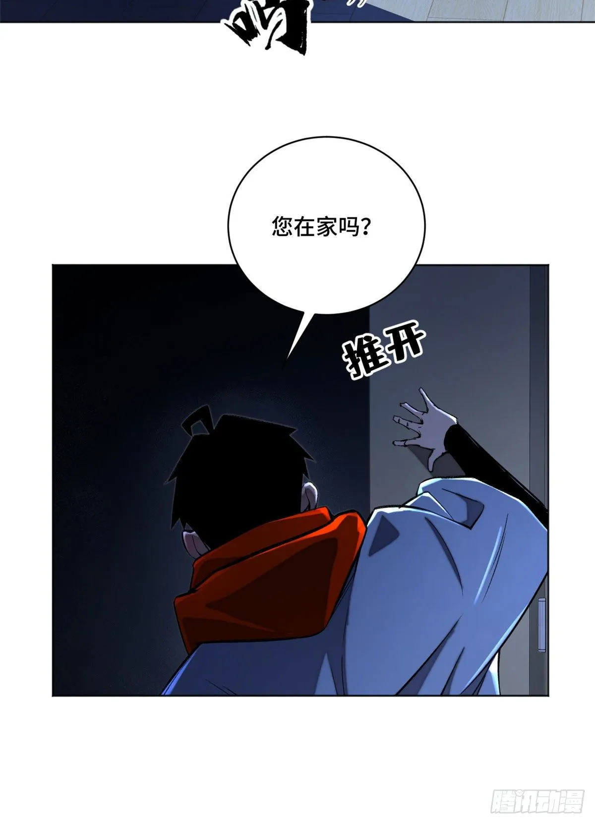 27 畸变 第14页