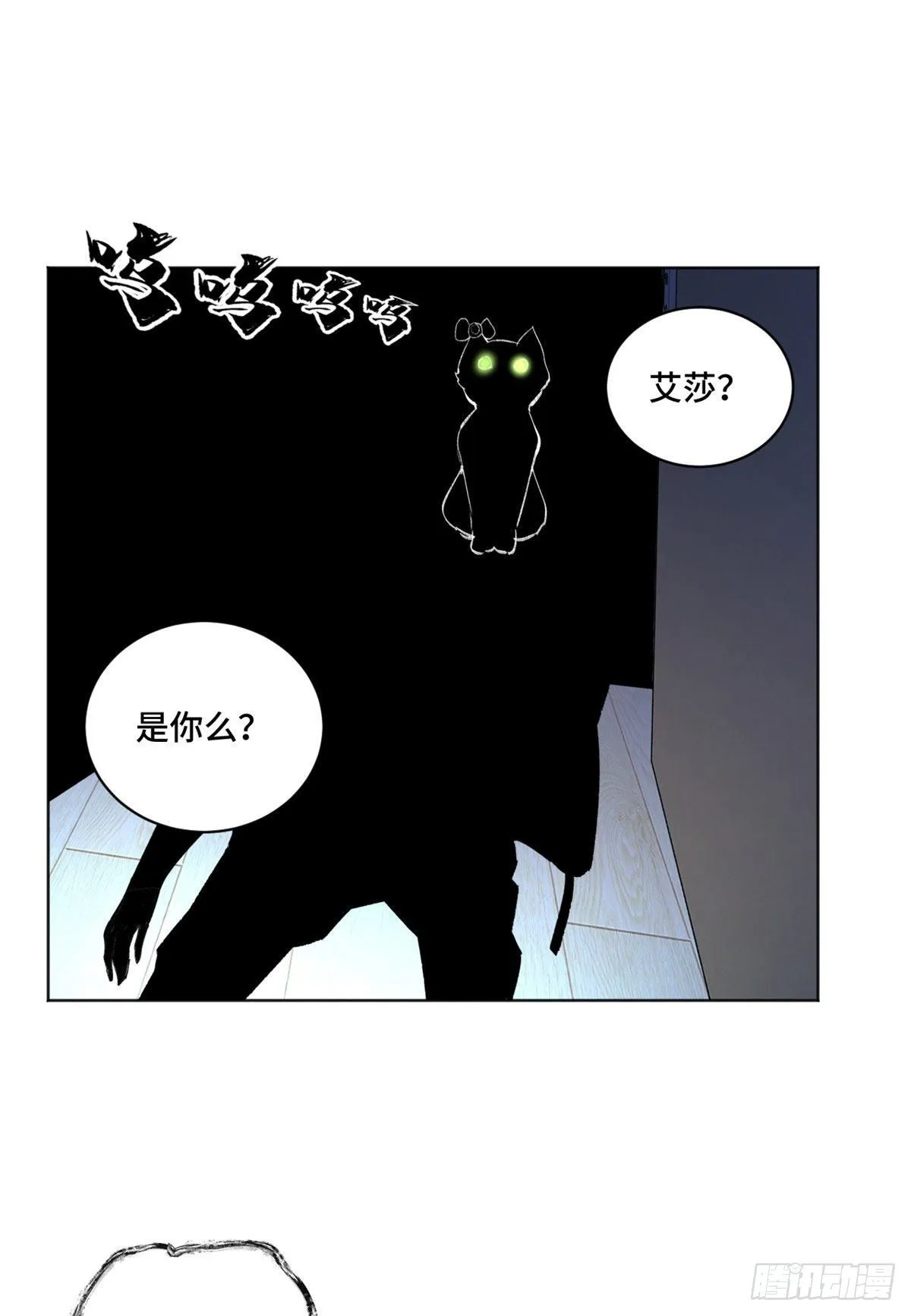 27 畸变 第15页