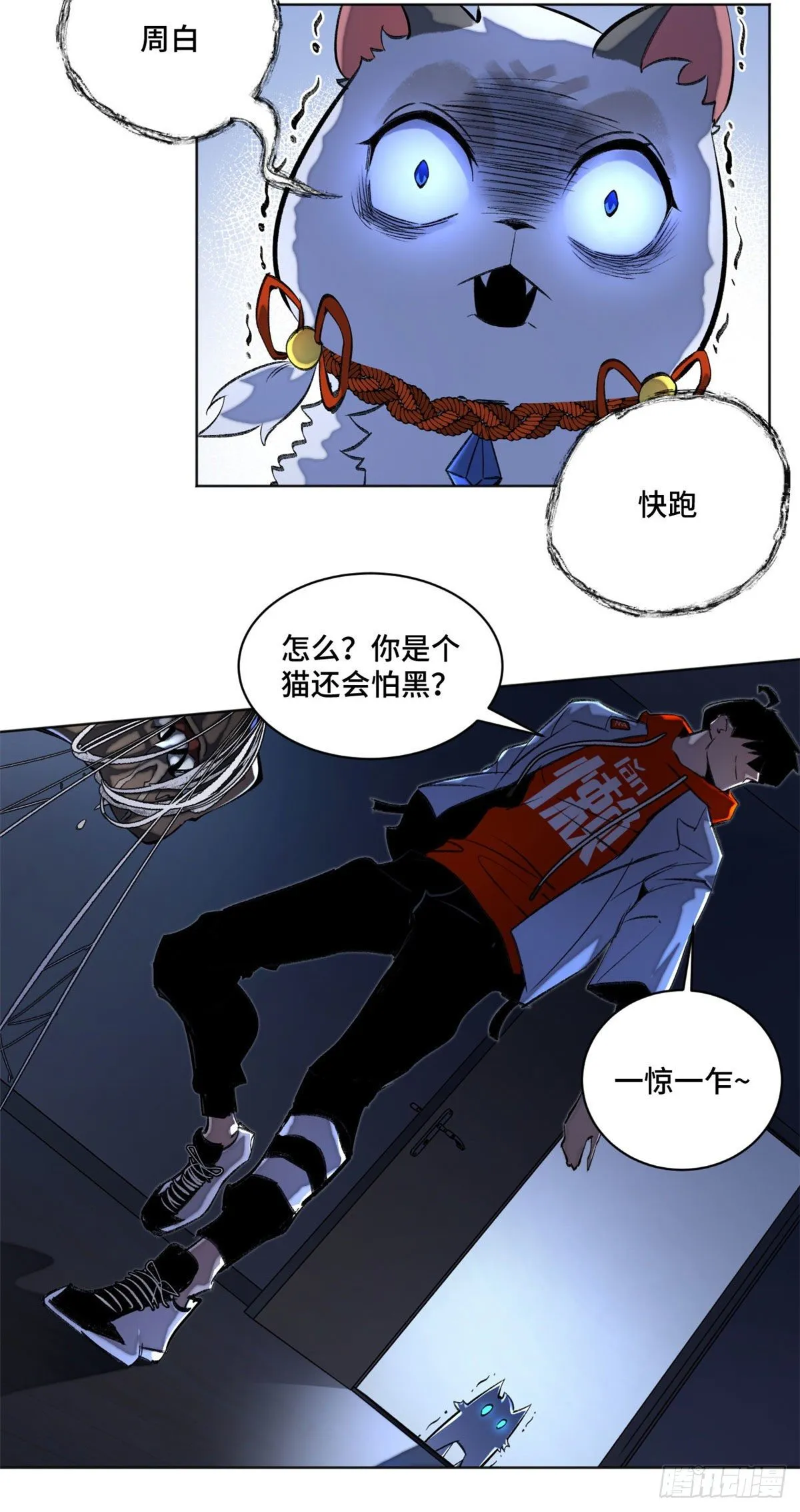 27 畸变 第16页