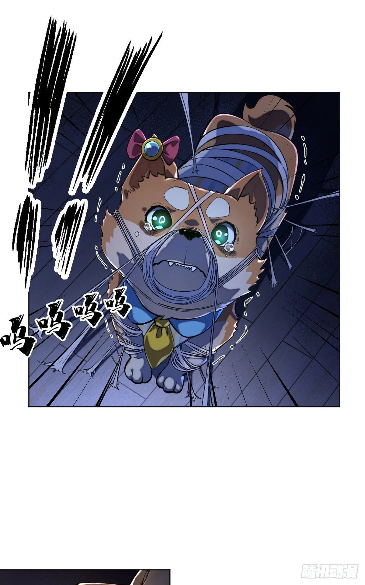 27 畸变 第18页