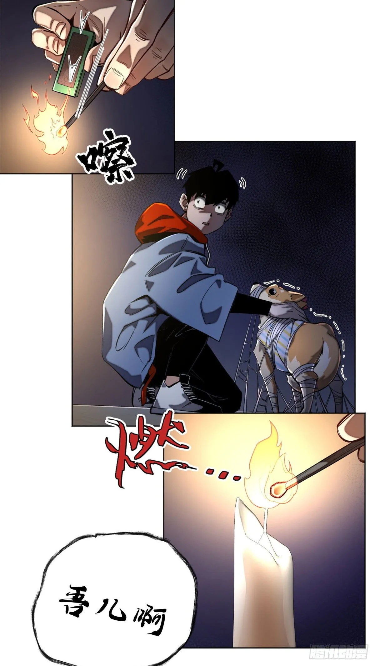 27 畸变 第19页