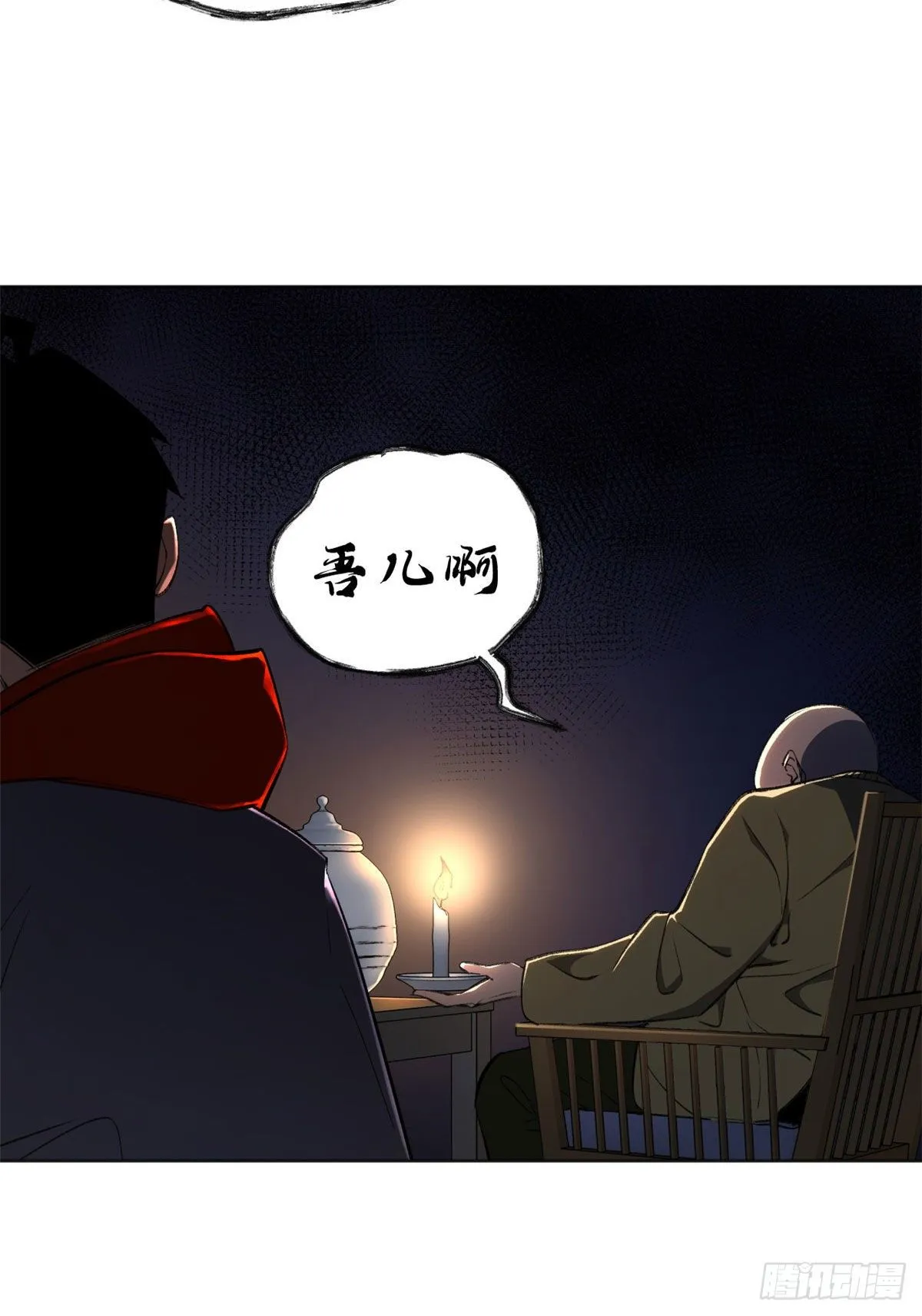 27 畸变 第20页