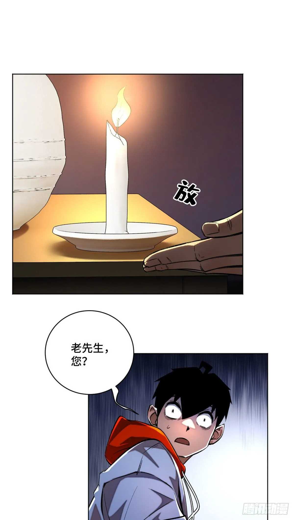 27 畸变 第21页