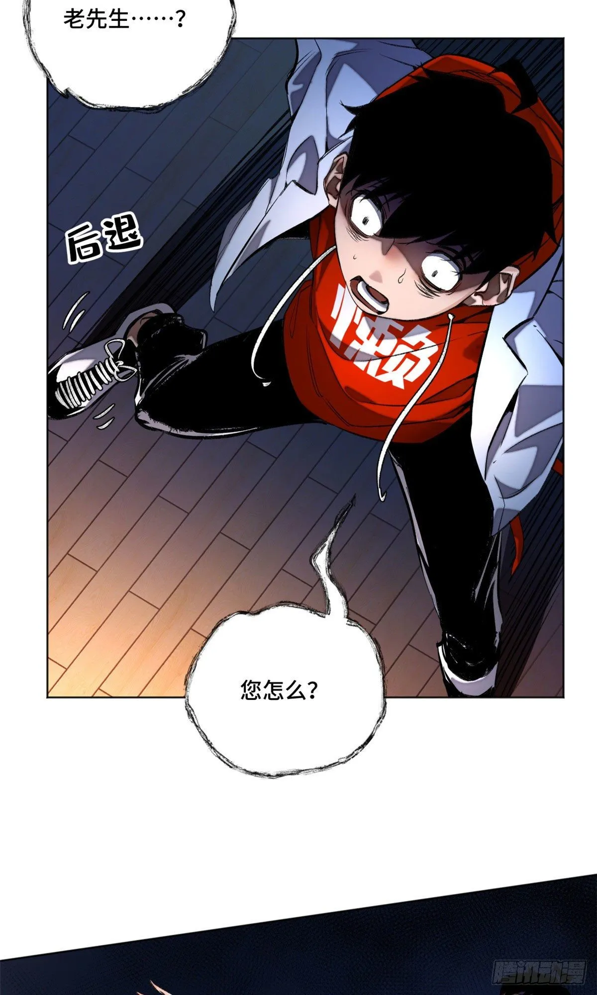 27 畸变 第25页