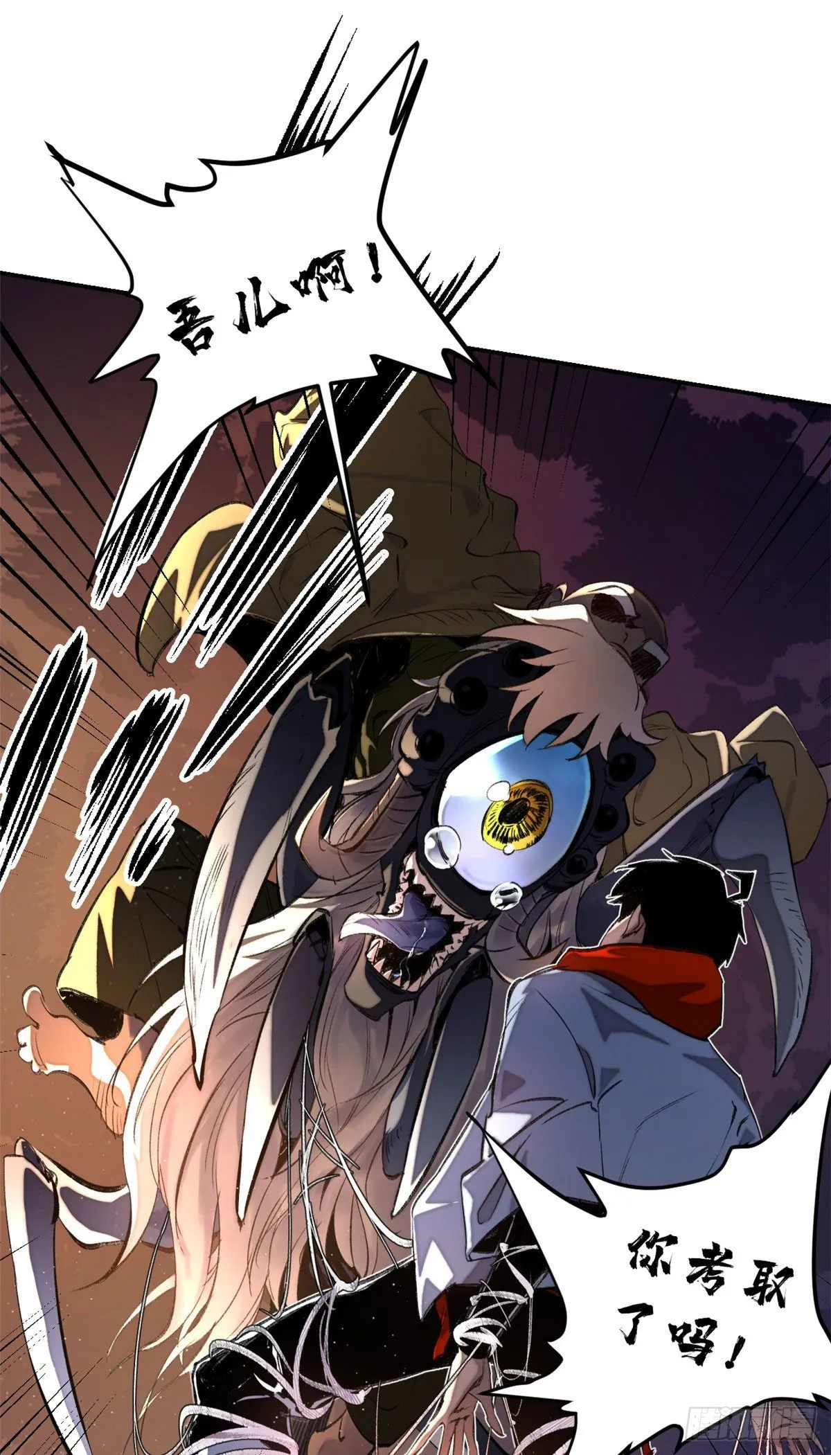 27 畸变 第27页