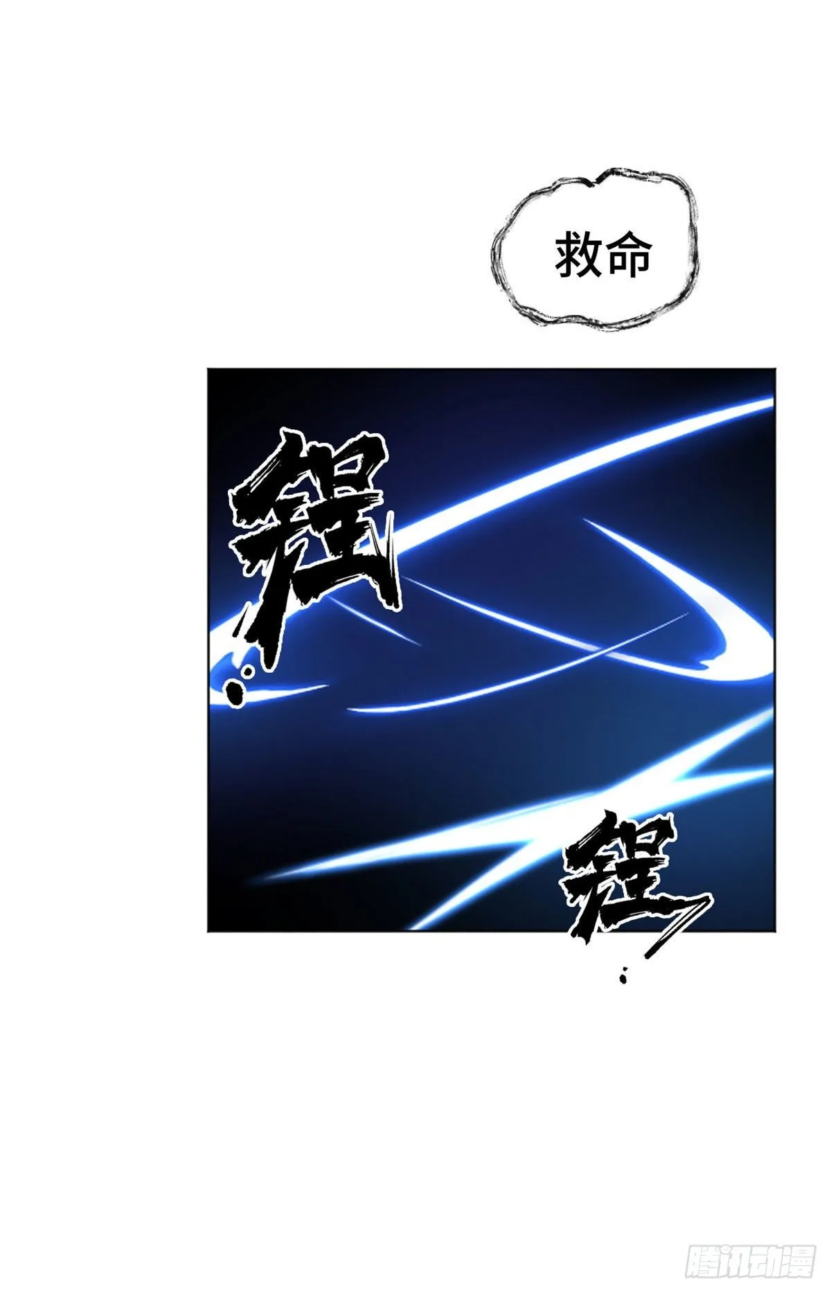 27 畸变 第29页