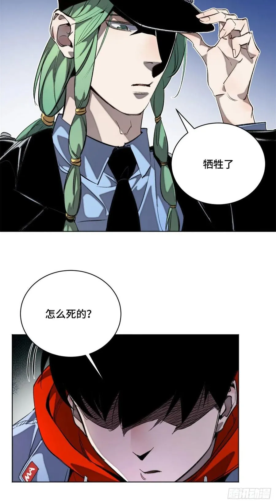 28 警察李修竹 第6页