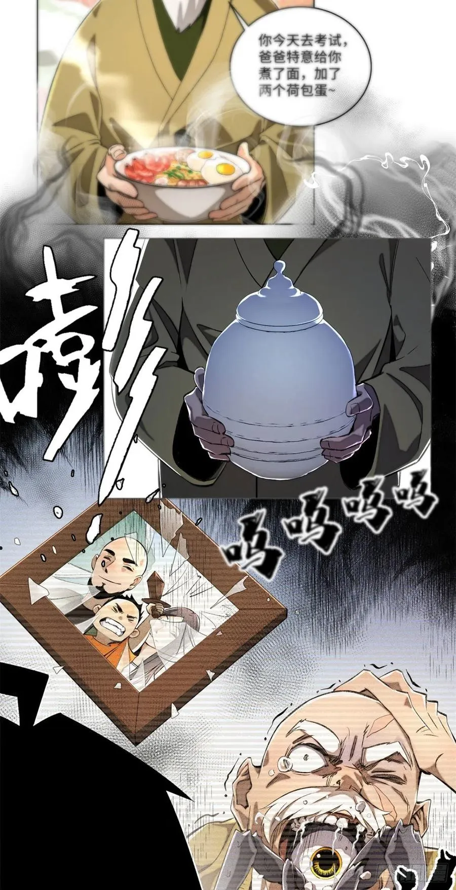28 警察李修竹 第12页