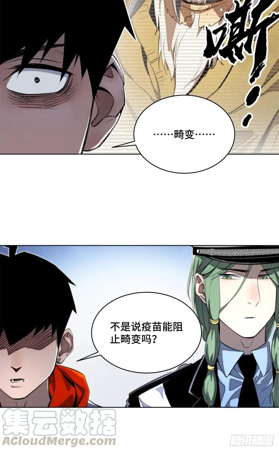 28 警察李修竹 第13页