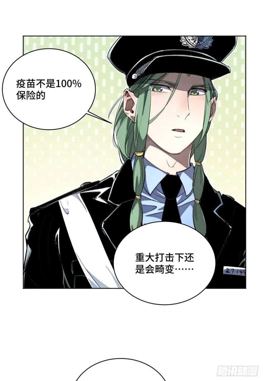 28 警察李修竹 第14页