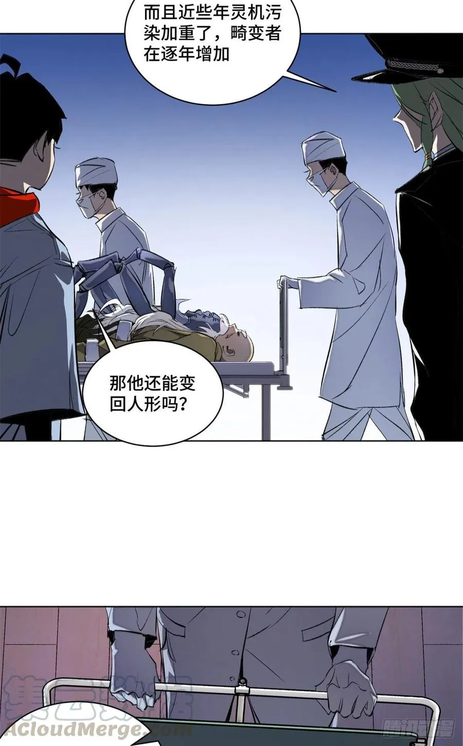 28 警察李修竹 第15页