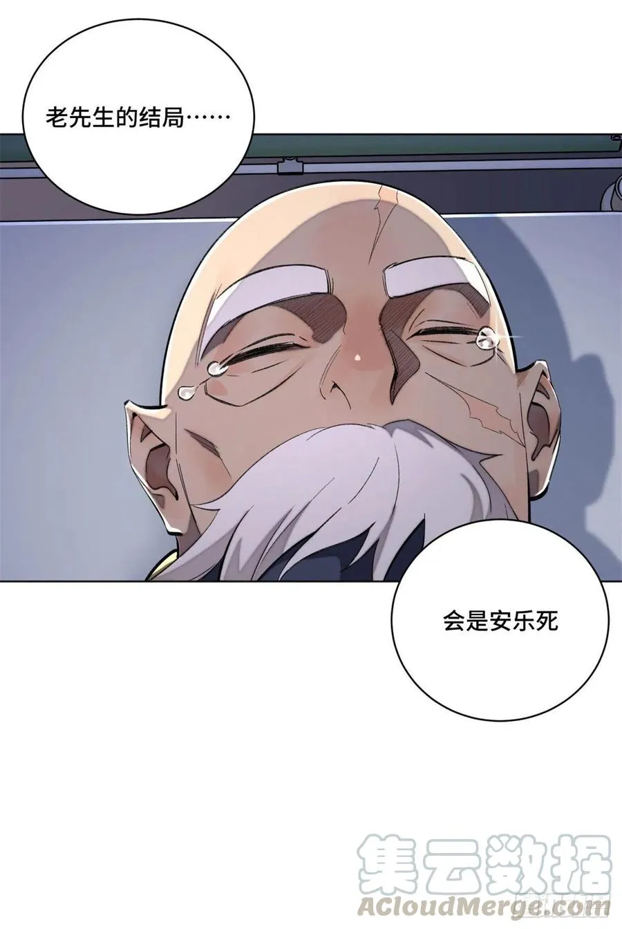28 警察李修竹 第17页