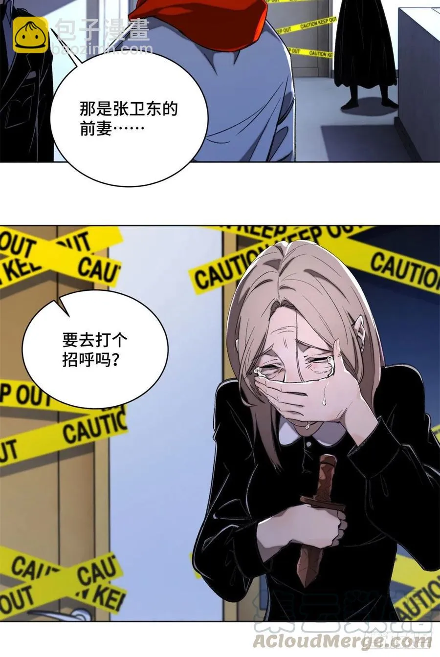 28 警察李修竹 第19页
