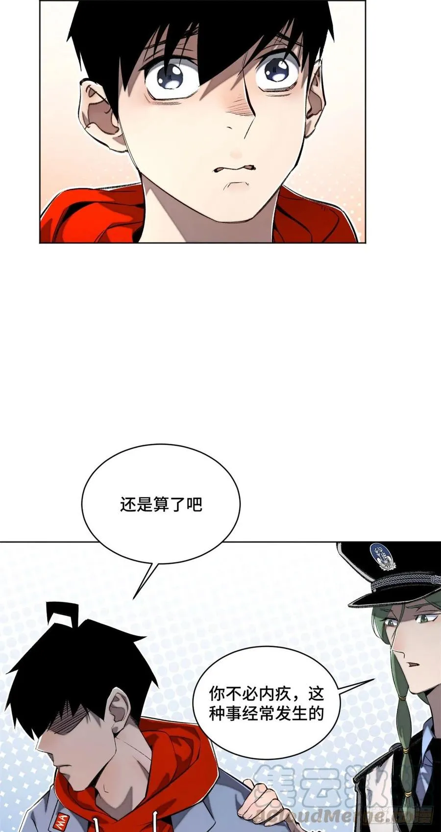 28 警察李修竹 第21页