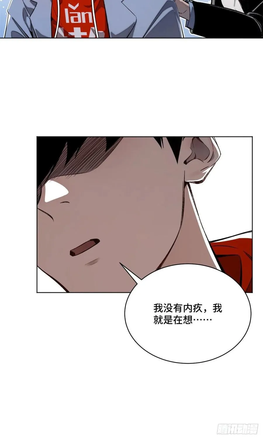 28 警察李修竹 第22页