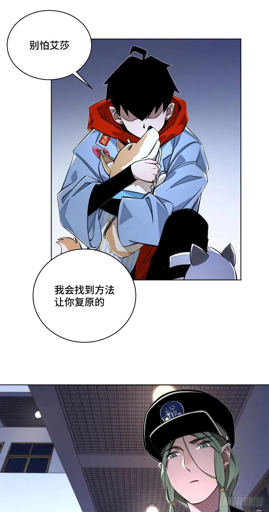 28 警察李修竹 第26页