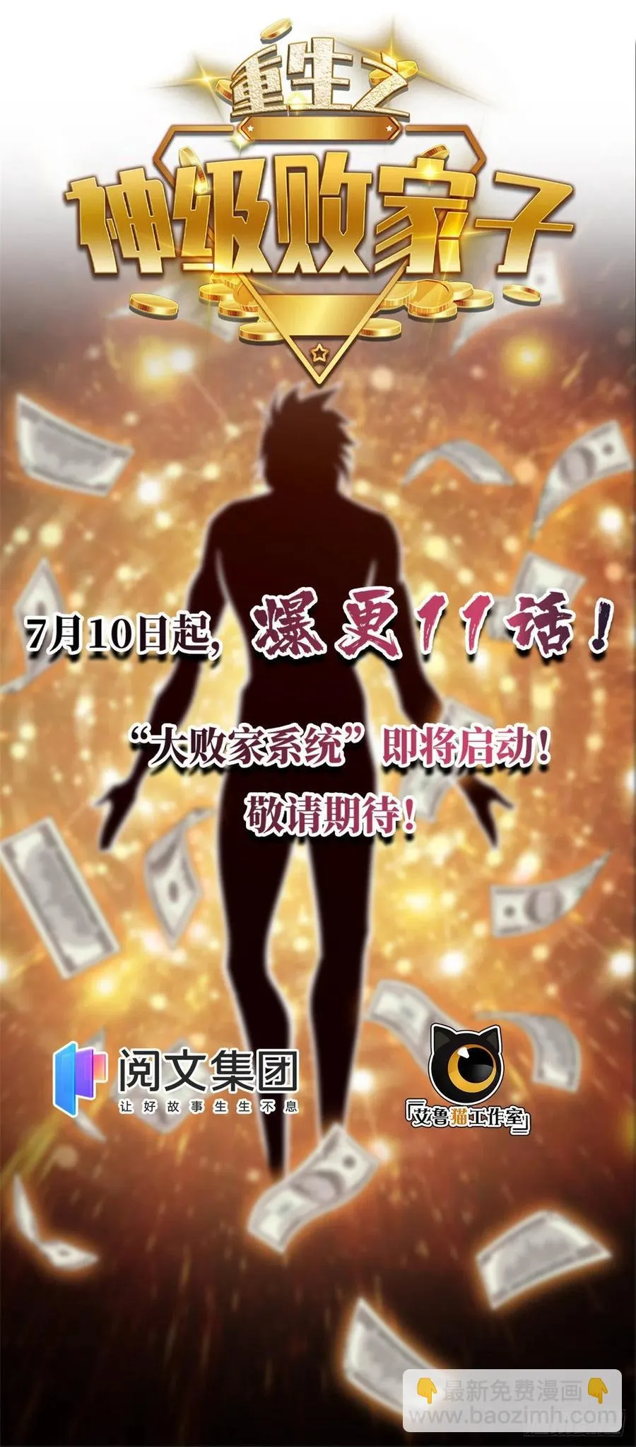28 警察李修竹 第34页