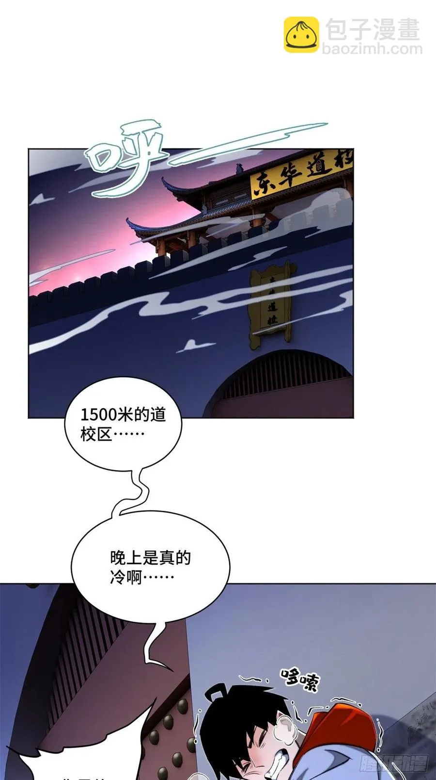29 选择修炼方向 第2页